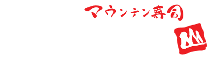 Yama Sushi